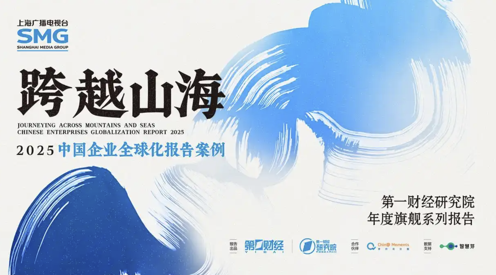 走进纳微科技：高性能纳米微球的中国力量｜跨越山海