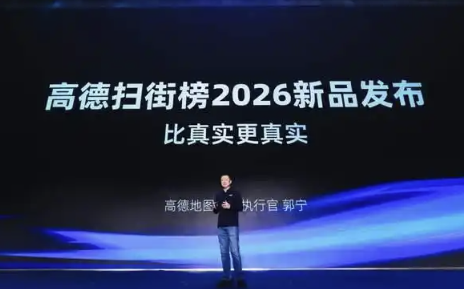 飞行街景+好友种草，你的地图从此会“说话” 高德扫街榜完成三大升级